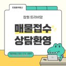 용지더샵부동산중개사무소 이미지