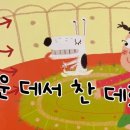과학동화&놀이 이미지