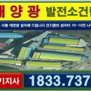 제일좋은 태양광발전소 | 태양광전기발전소공사