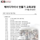 ≪ 길고 답답한 스텝 탈출의 기회! 90일 무료교육 후 디자이너로 취업 ≫ 이미지