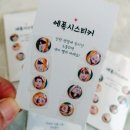 the백현뷰티 | 소미샵 181229 신상굿즈 빠르게 쓰는 후기