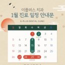 이플러스치과 이미지