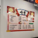 홍야동양꼬치+훠귀무한리필 | 부산 서면 무한리필 사천훠궈양꼬치 서면 양꼬치 훠귀 맛있어
