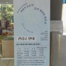 [2025.01.04. 제주-7]