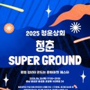 홍성슈퍼 이미지