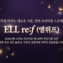 엘뤼프