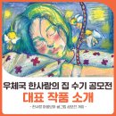 한사랑의 집 이미지