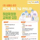 (주)네패스아크 이미지