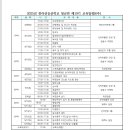 2025 한라산등산학교 정규반 19기 모집 이미지