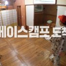 1박2일 전남 무안 고독한 미식가 베이스캠프 숙소 펜션 촬영지 장소 위치 어디? 10월 1일 145회 돼지...