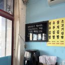 서울 김밥 맛집 ,상수역 연우김밥 메뉴 추천 멸꽃김밥 포장 내돈내산 후기