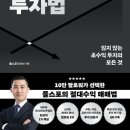 스스로 메타인지 책놀이 | 플스포의 메타인지 투자법｜투자의 시작은 ‘나를 아는 것’ 서평