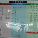 임실공용버스터미널 이미지