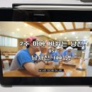 다음세대 태권도 | 큐티쁘띠 빠워 업! ٩(&gt;ᗜ&lt; )و