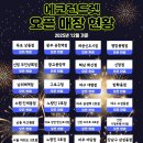 세탁편의점&아이스크림할인점