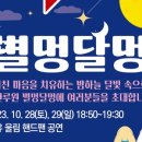 달멍스테이 이미지