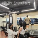 당근짐PT공덕애오개점 이미지