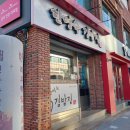 한명숙김밥집
