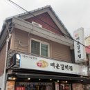 갈비사랑 - 파주시 교하로 914 | 수유 매운갈비찜 맛집 추천 신사랑매운갈비찜 단골 후기