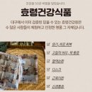 효령건강원