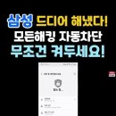 스마트폰 완전정복 이미지