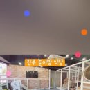 호탄숯불구이 이미지