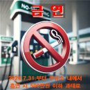 여름주유소 이미지
