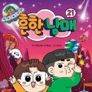 유난희 컴퍼니 이미지