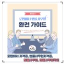 [국비지원]부동산 (강제집행,가압류,가처분,공탁실무) 교육 B | 로펌비서 자격증, 법률사무원자격증, 법률사무원, 법률사무원학원