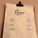 구이가 밤안점 | 선릉역 점심 맛집 '밤장어' 주물판 지글~ 장어소금구이, 선릉역 점심 회식 추천
