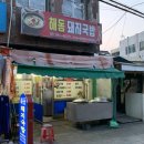 세명맛집 이미지