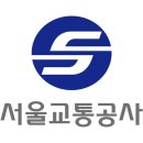 2024 하반기 서울교통공사 면접 후기