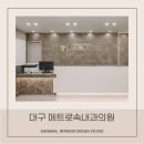 수성속내과의원 이미지