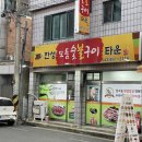 한성타운 | 반찬 잘나오는 충주 터미널 맛집 한성모듬숯불구이타운 현지인 추천