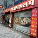 성신여대 바게트빌리지 후기 리뷰 옥자연 비건 베이커리 빵집 가격 나혼자산다 나혼산 정보 총정리