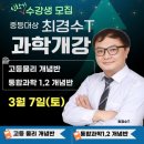 더브레인코어과학학원
