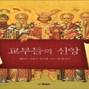 필리 오케이에 대한 교부 신학적 재고 이미지