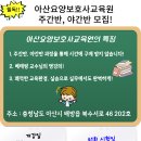 은혜요양보호사교육원 이미지