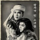 오빠부대는 명함도 못내민다는 1950년대의 여성 국극단 팬들 이미지