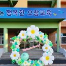 모충초교 병설유치원 이미지