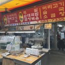 부천 원종동 나들이(국밥/꼼장어/육회)