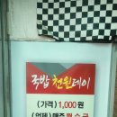 모라식당