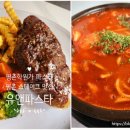유앤파스타 이미지