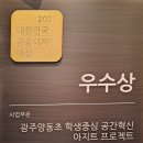 광주양동초등학교 이미지