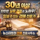 뉴스타법원경매공인중개사사무소 네이버블로그