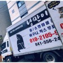 개인화물407 | 천안원룸이사 후기...무사히 완료! 낭만이사 업체 이용함!