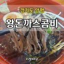 콤비왕돈까스 이미지