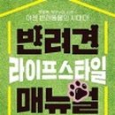 네발라이프 이미지