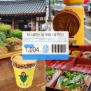 [경주] 비 내리는 황리단길 푸파 (황남옼수수, 황남쫀드기, 십원빵 등)