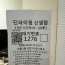 세븐일레븐 안산달맞이공원점 | 2026.4 대만 타이페이 (1)